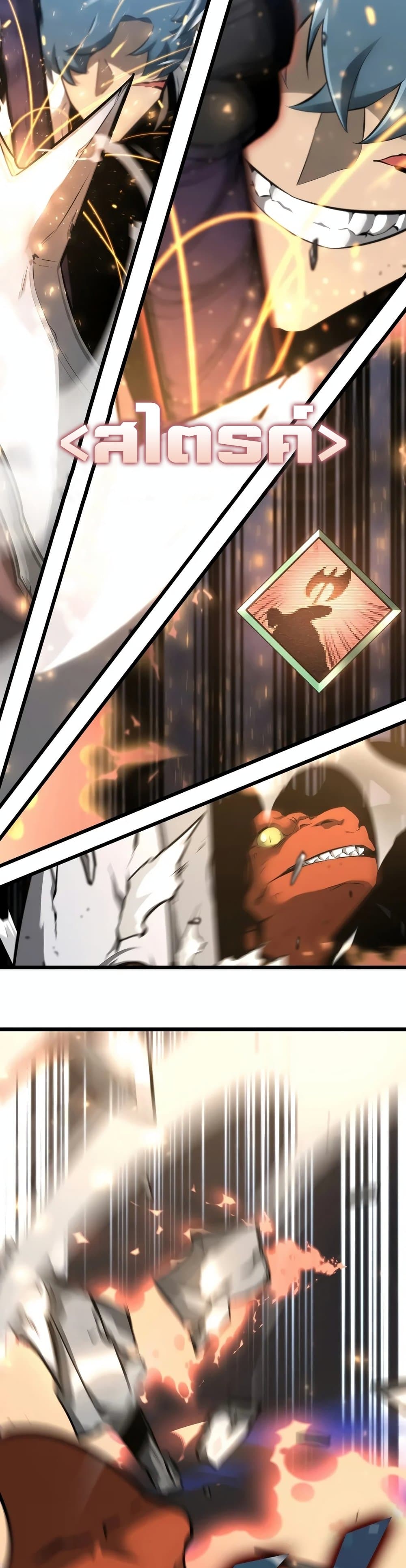 Return of the SSS-Class Ranker 20-20