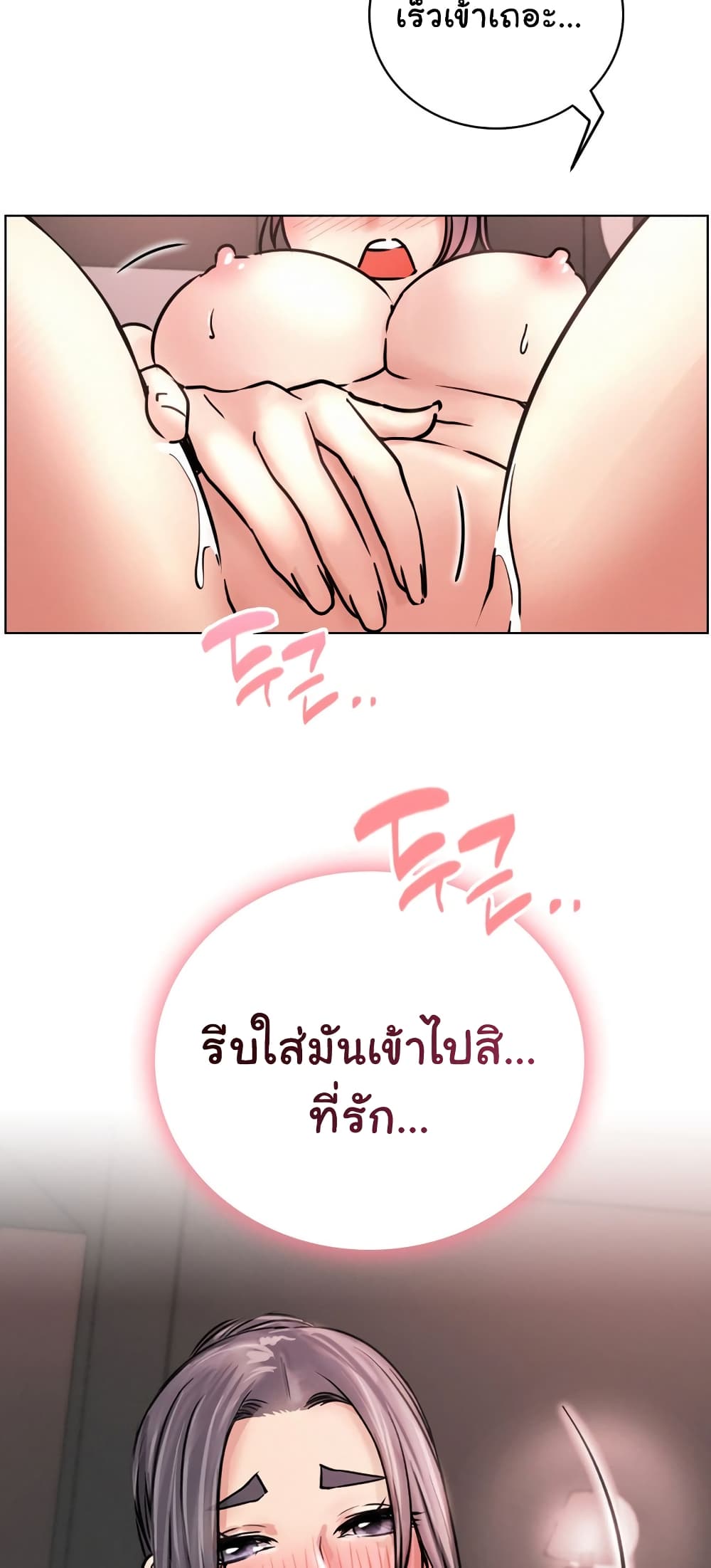 Staying with Ajumma 59-59