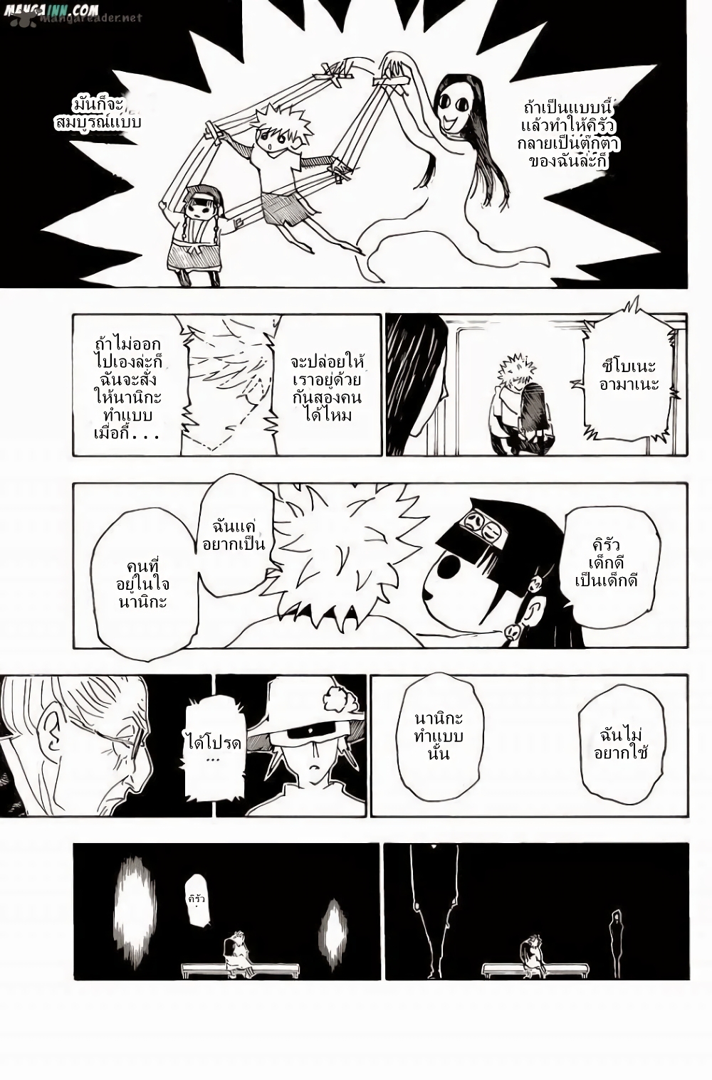 Hunter X Hunter 336-336