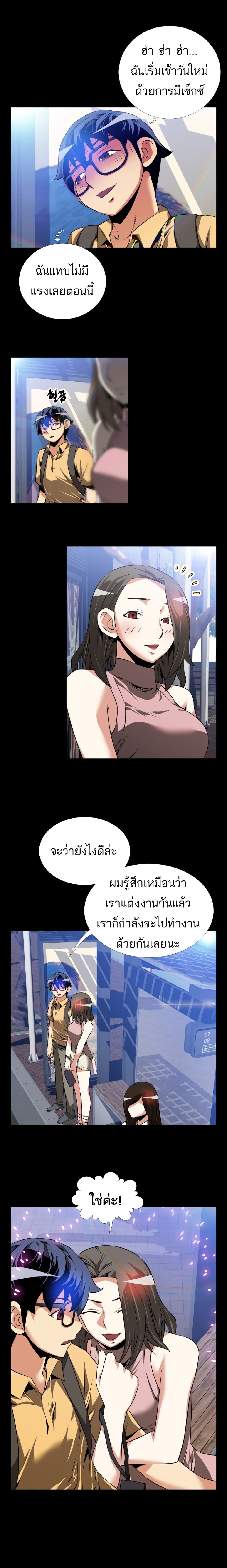 Love Parameter 53-53