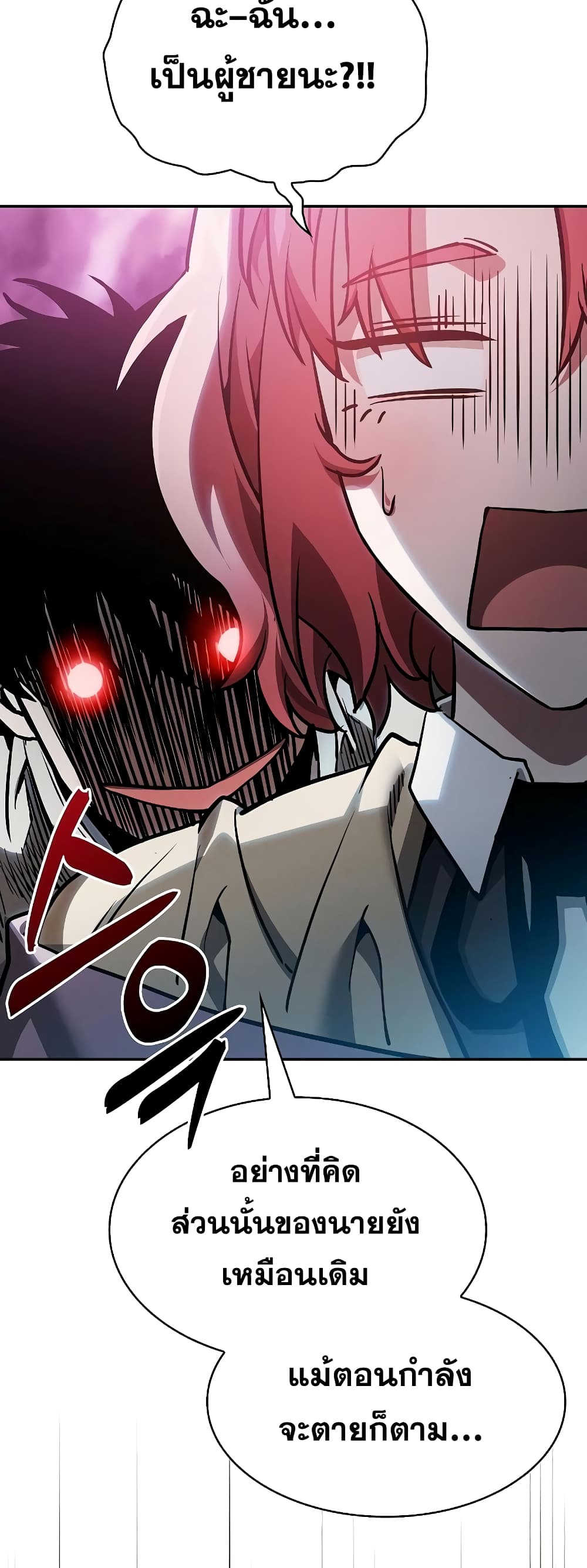 Academy’s Genius Swordmaster 13-13