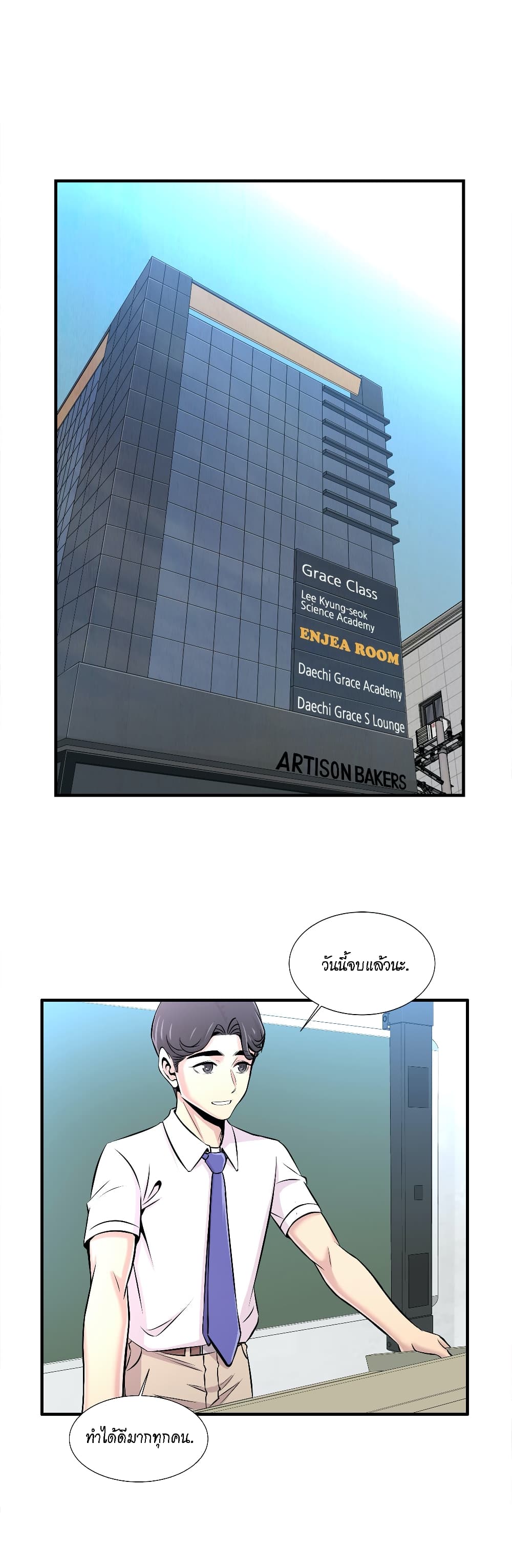 Daechidong Romance 20-20
