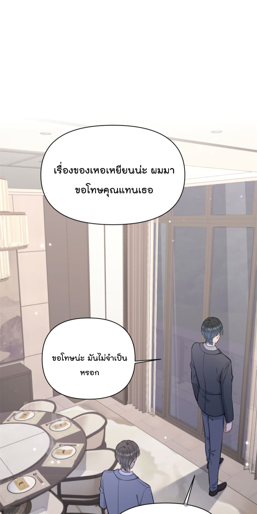 Remember Me? จำฉันได้หรือเปล่า? 117-117