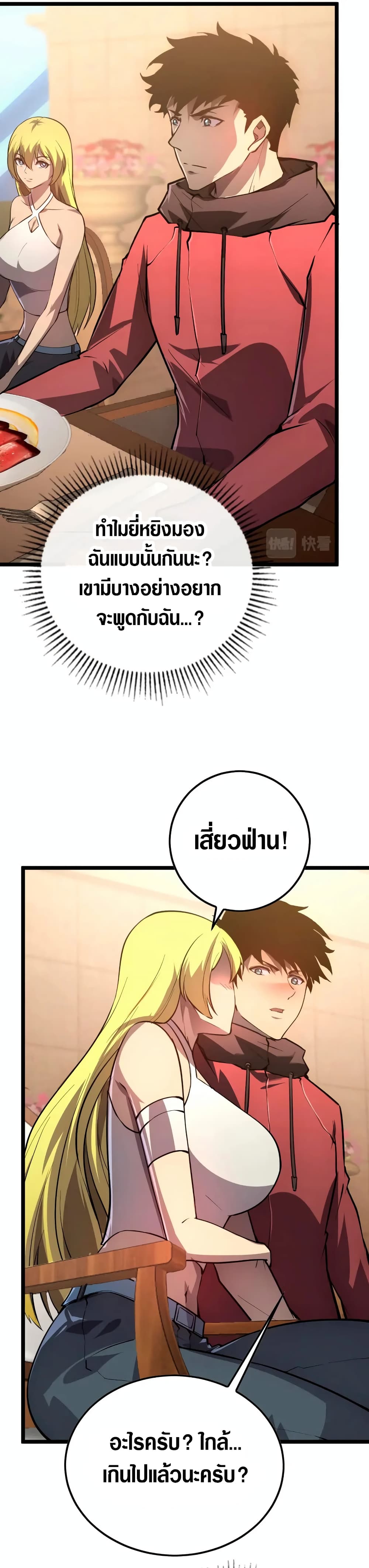 Rise From The Rubble เศษซากวันสิ้นโลก 141-141