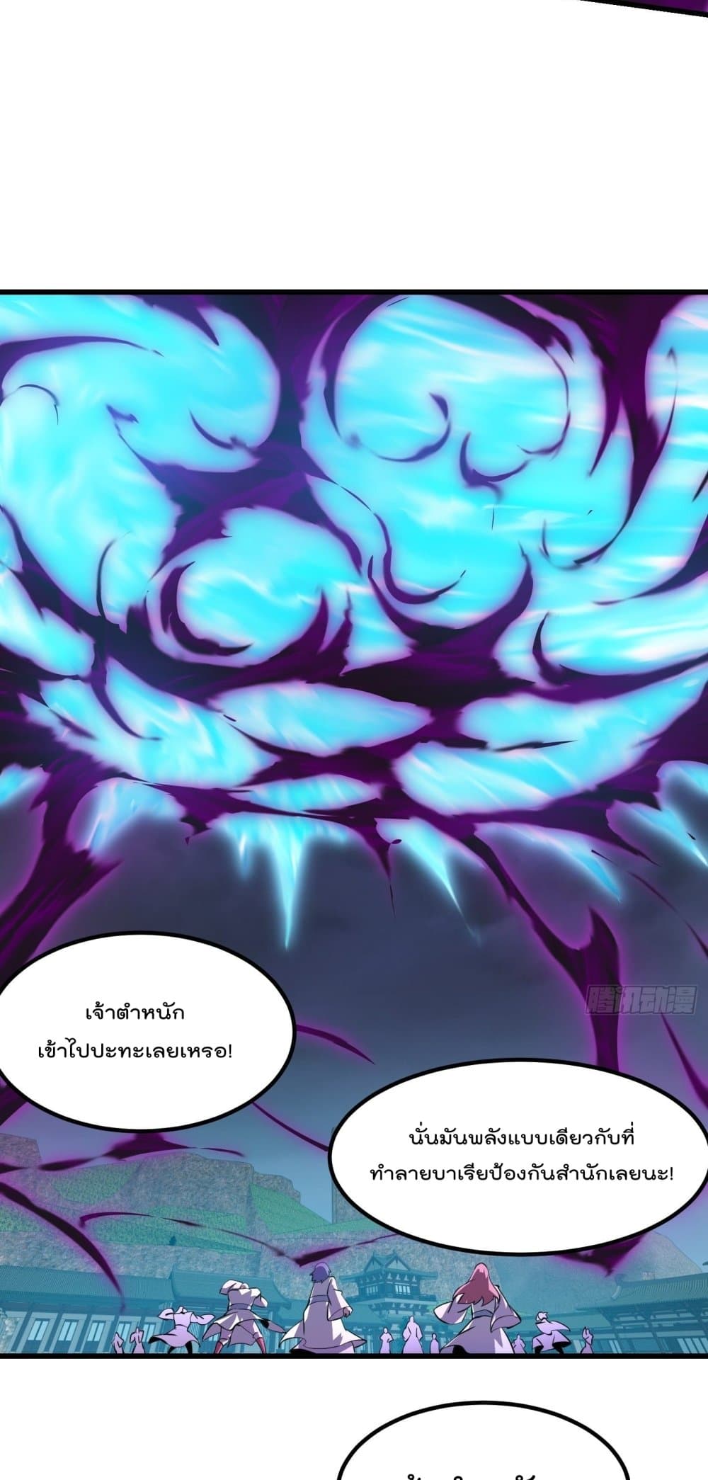 The Legend God King in The City ตำนานราชันเซียนแห่งนคร 168-168