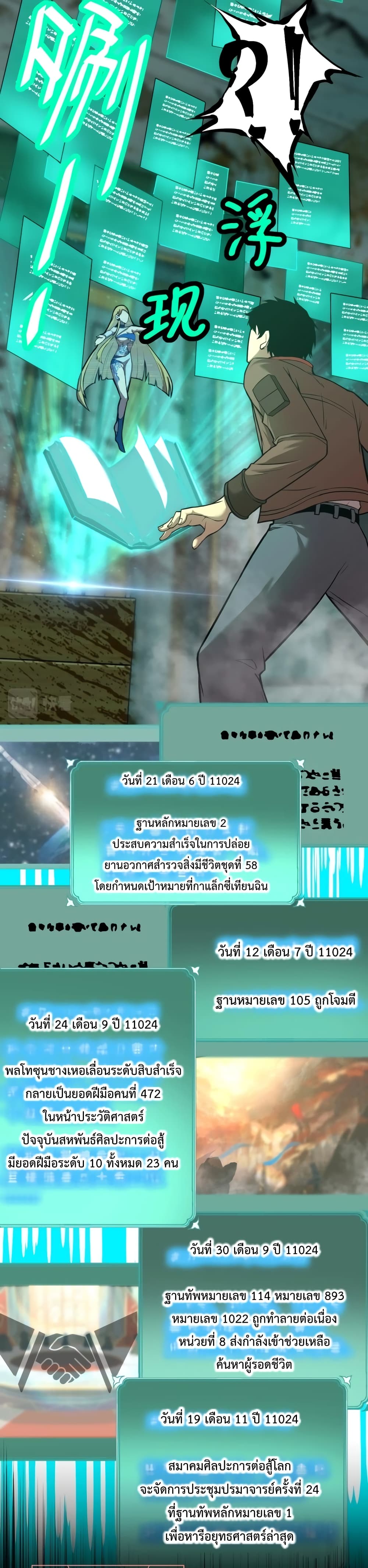 Gao Wu Landing in the next 10,000 years 6-6