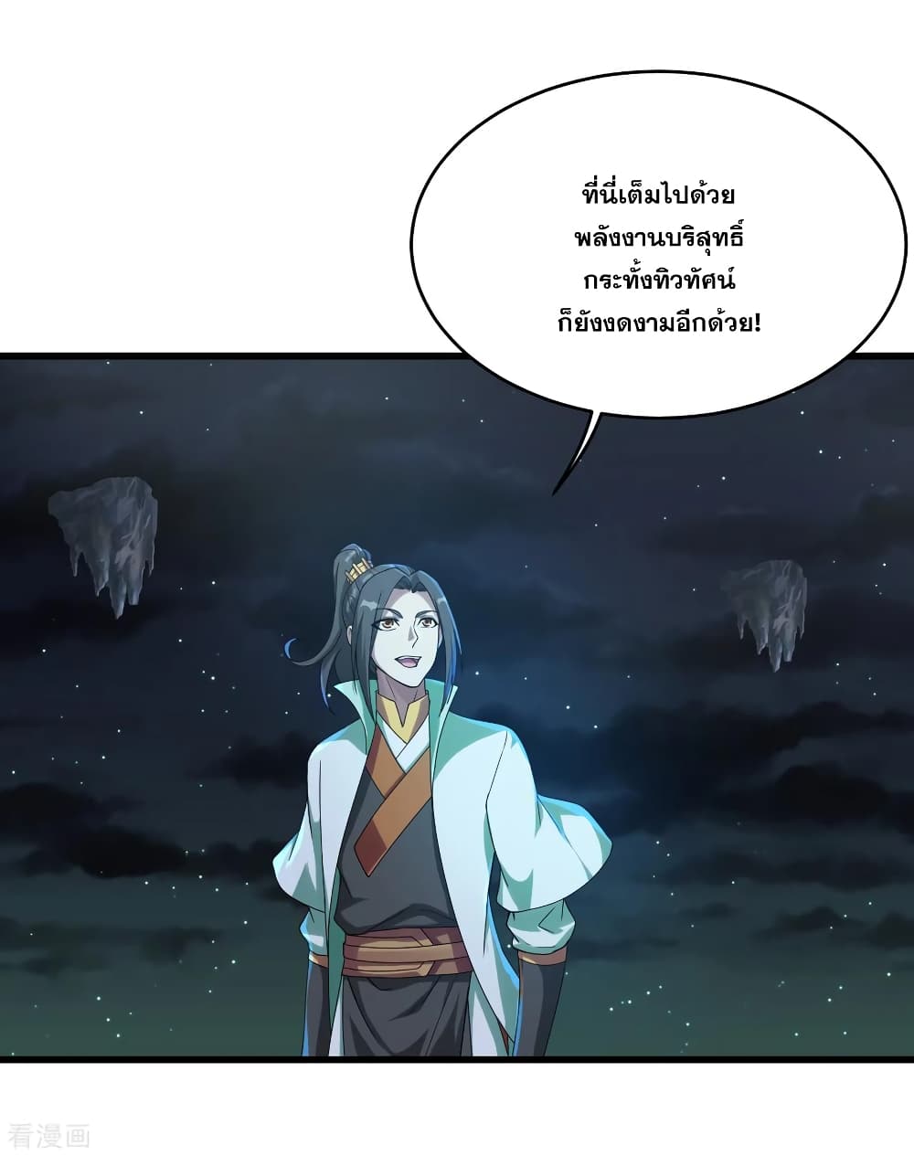 Matchless Emperor  เทพอสูรสยบฟ้า 102-ฝึกฝน