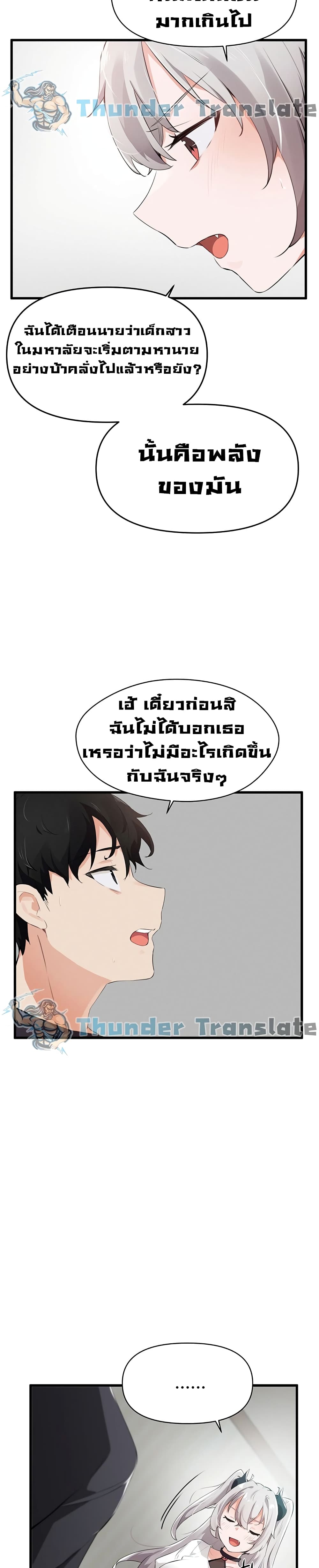 Please Give Me Energy 2-2