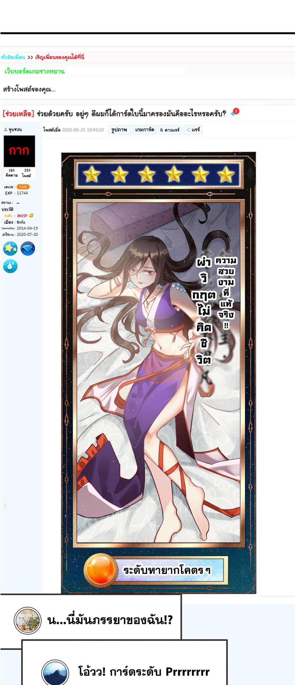 A Card System To Create Harem in The Game 1-1