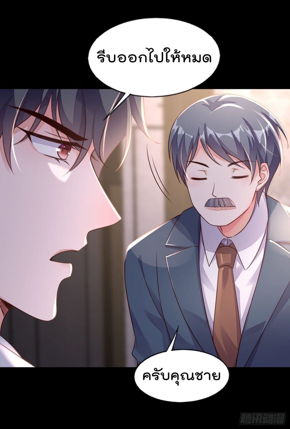 Whispers of The Devil จำเลยรัก คุณชายปีศาจ 17-17