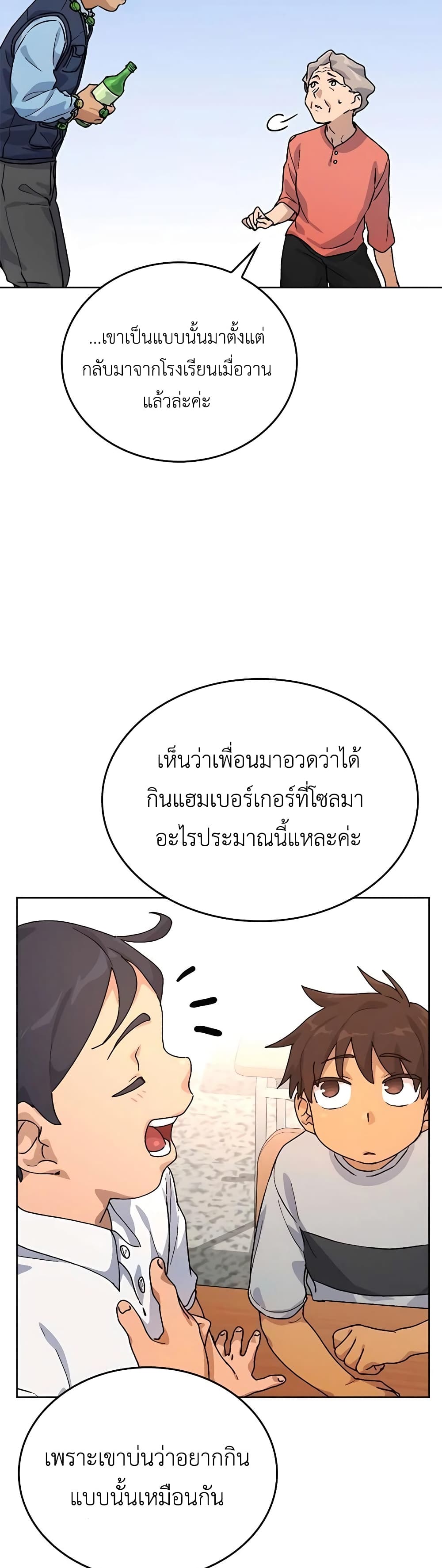 Healing Life Through Camping In Another World 5-5