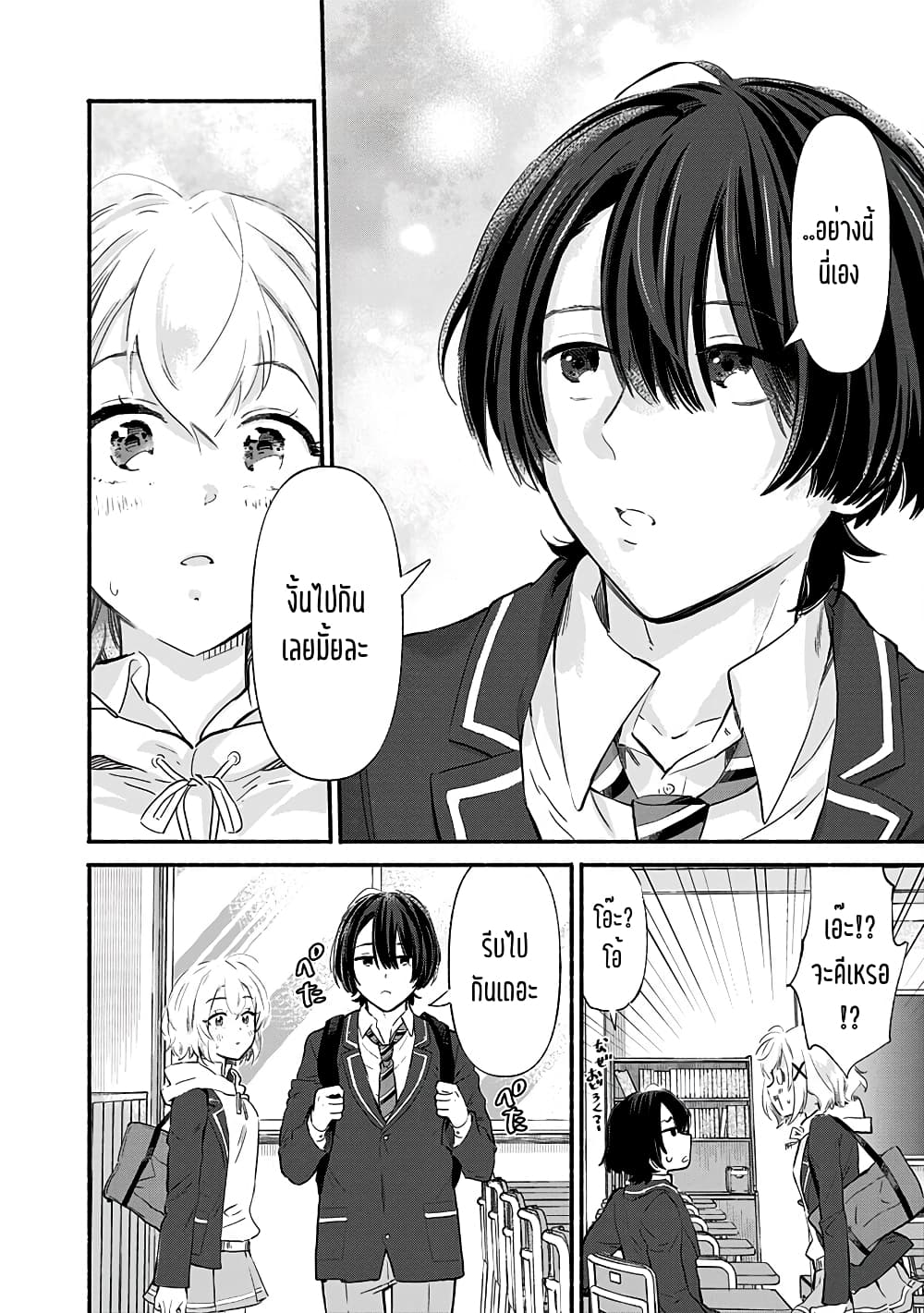Nee, Mou Isso Tsukiacchau? Osananajimi no Bishoujo ni Tanomarete, Camouflage Kareshi Hajimemashita นี่ ทำไมเราไม่คบกันไปเลยละ? 7.5-7.5