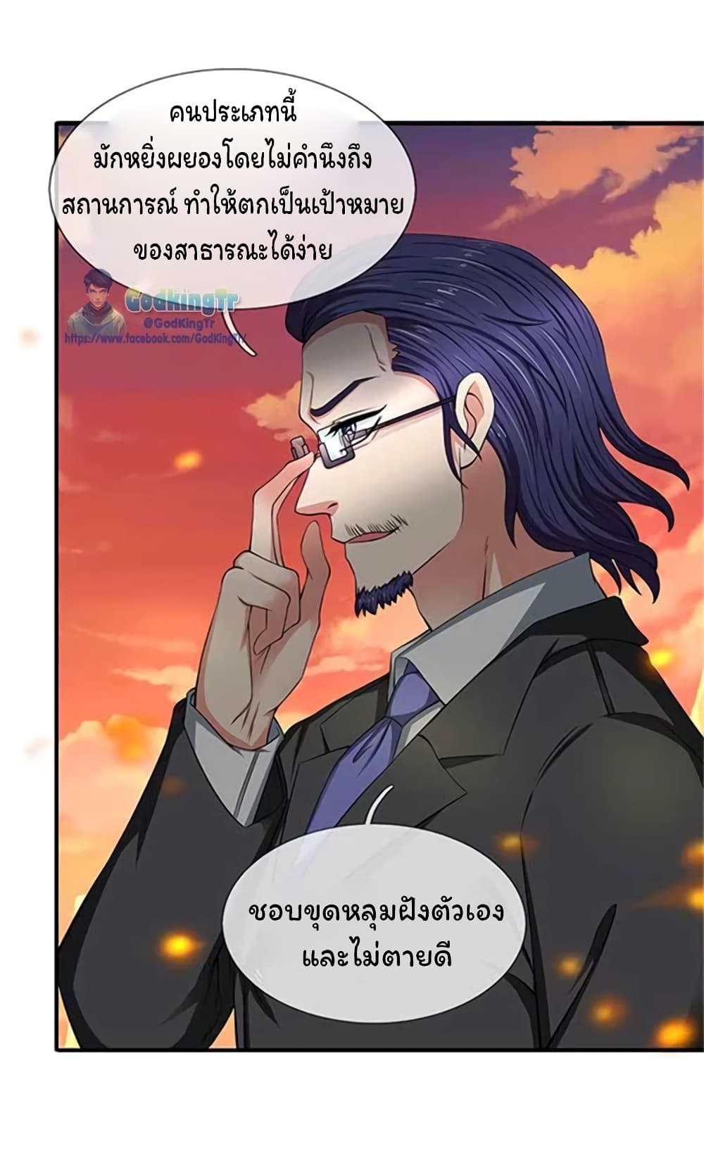 Eternal god King 92-92