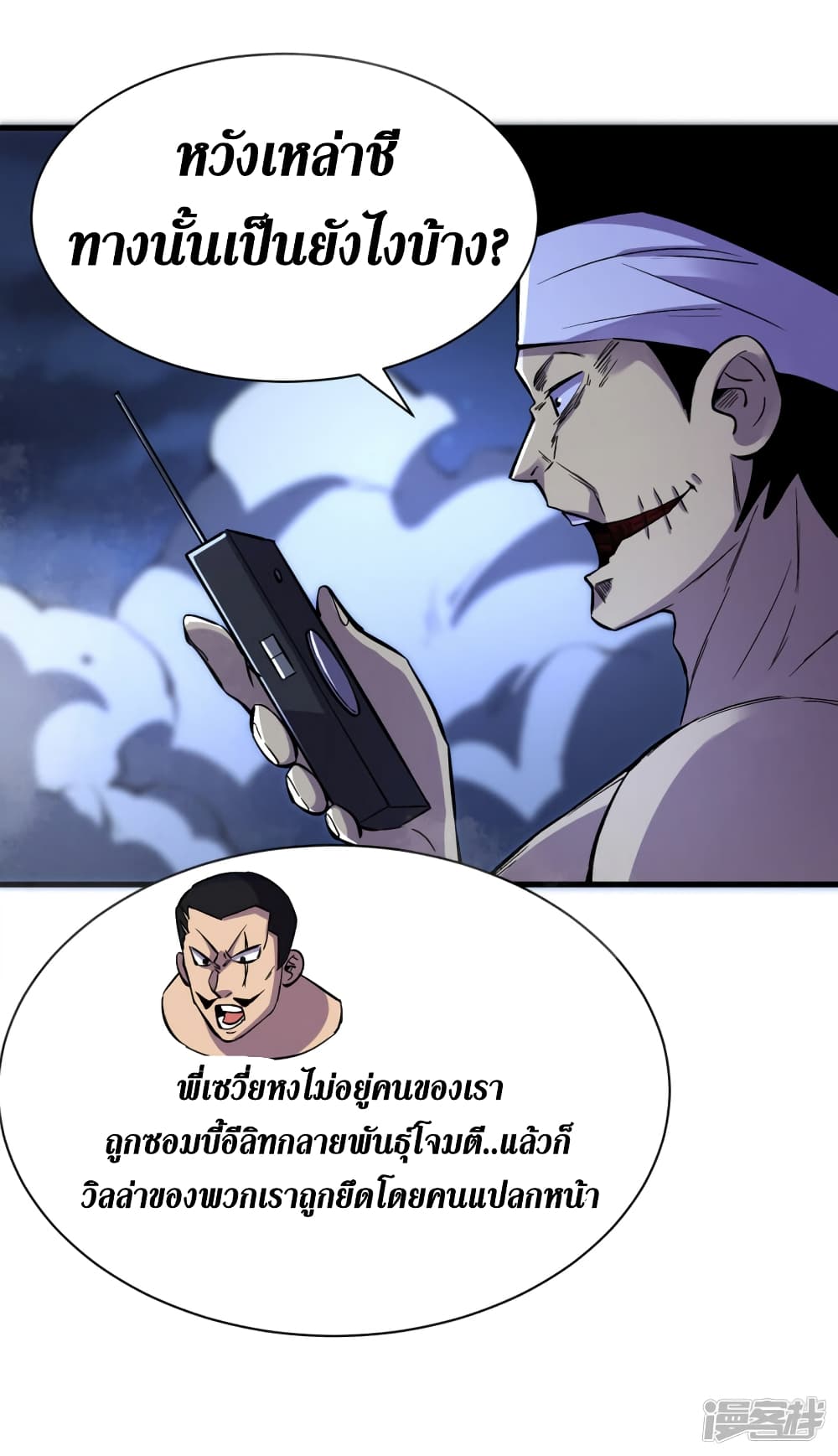 The Last Hero 66-66