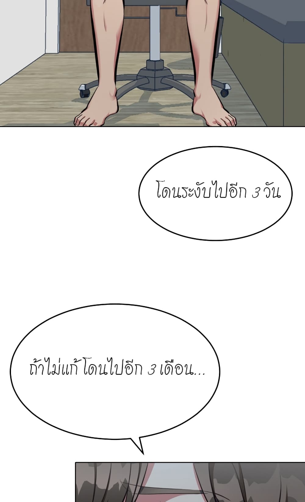 Level 1 Player 3-3