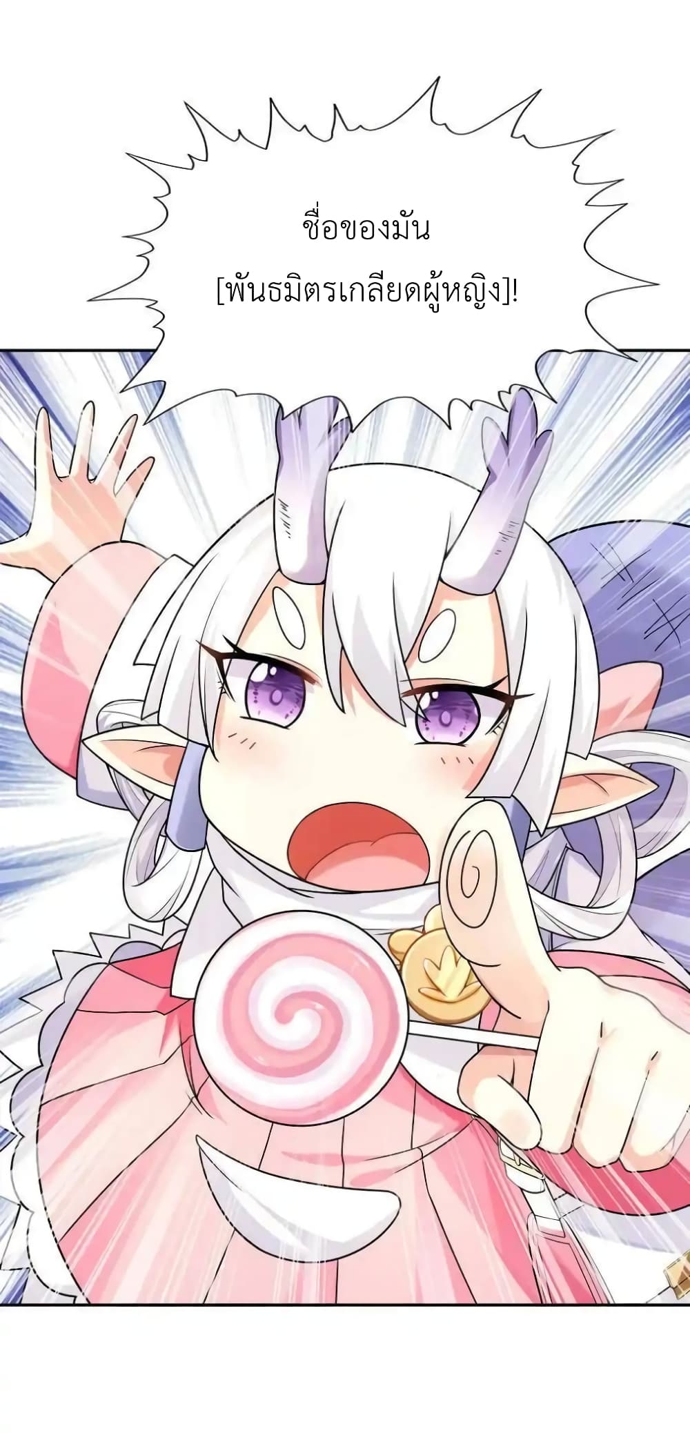 My Harem Is Entirely Female Demon Villains 15-15