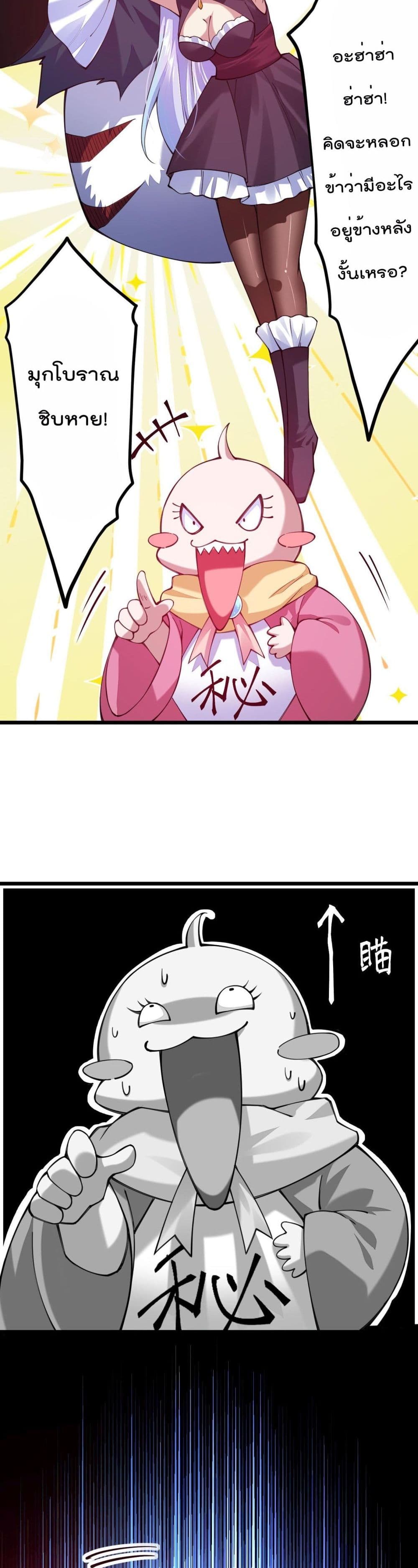 Sword God’s Life Is Not That Boring 28-28