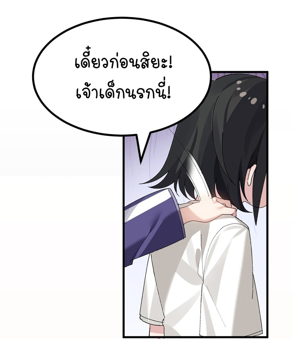 The Best Project is to Make Butter โปรเจคจบที่ดีคือการทำเนยไงล่ะ 9-สัมผัสประสบการณ์รถรางหมาป่า