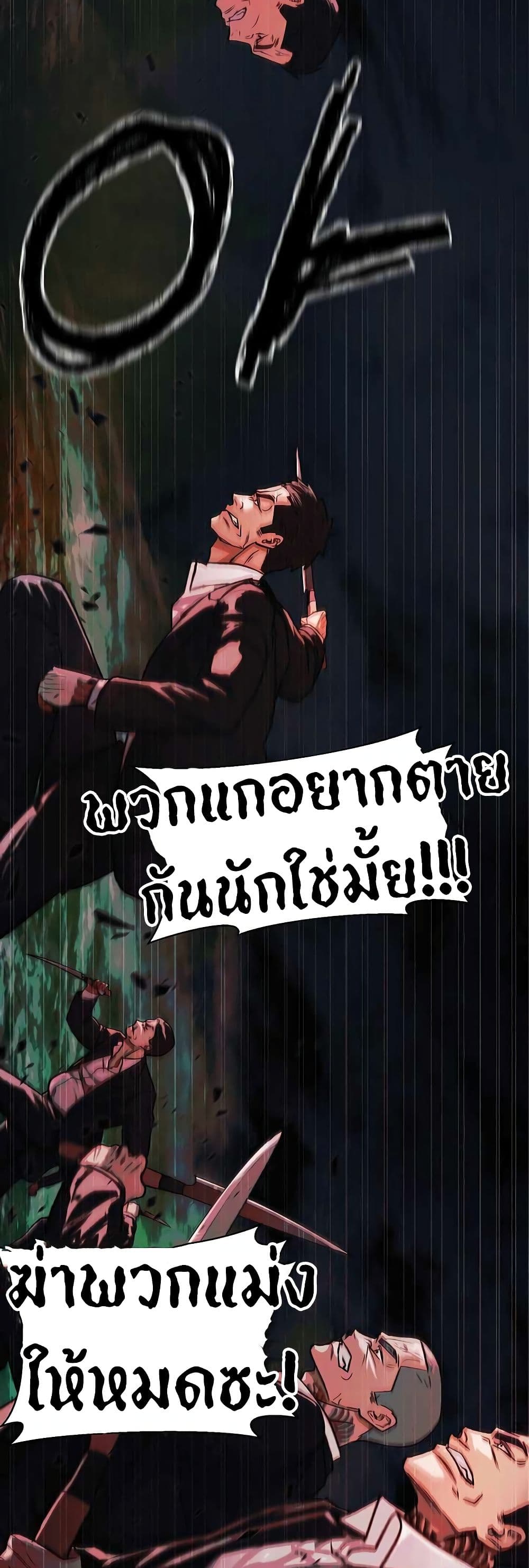 The Wish of a Gangster 2-2