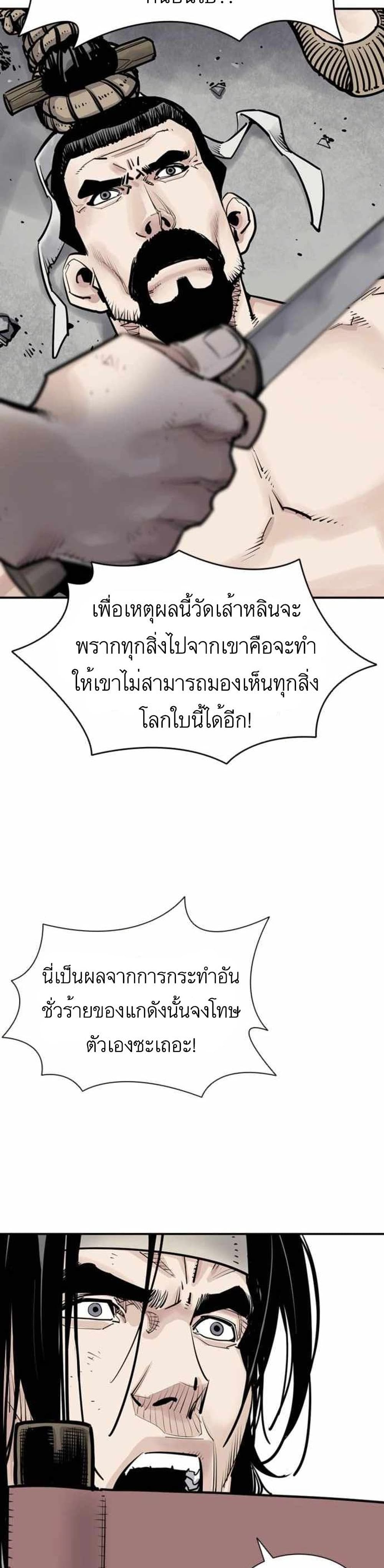 Death God 5-5