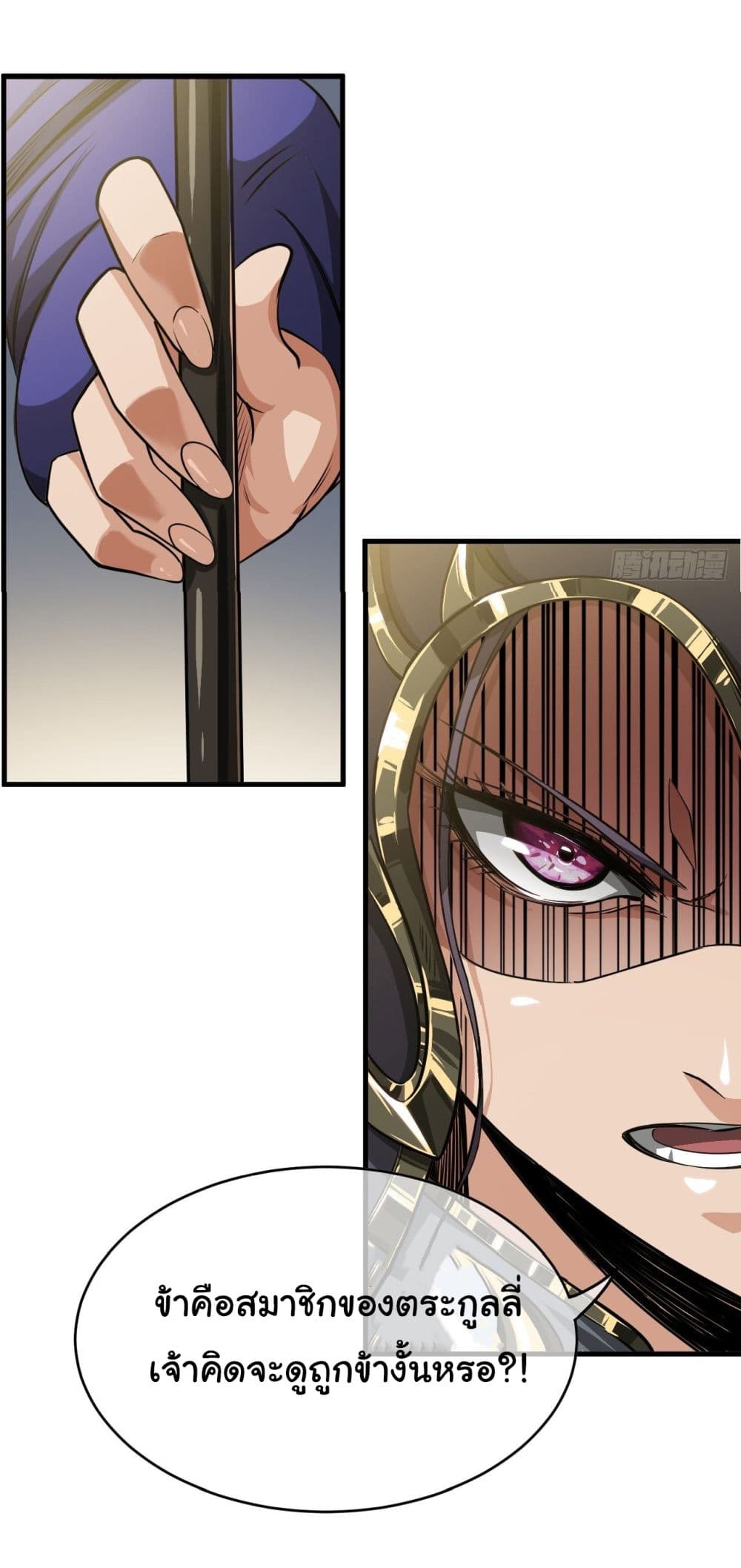 Demon Emperor 11-11