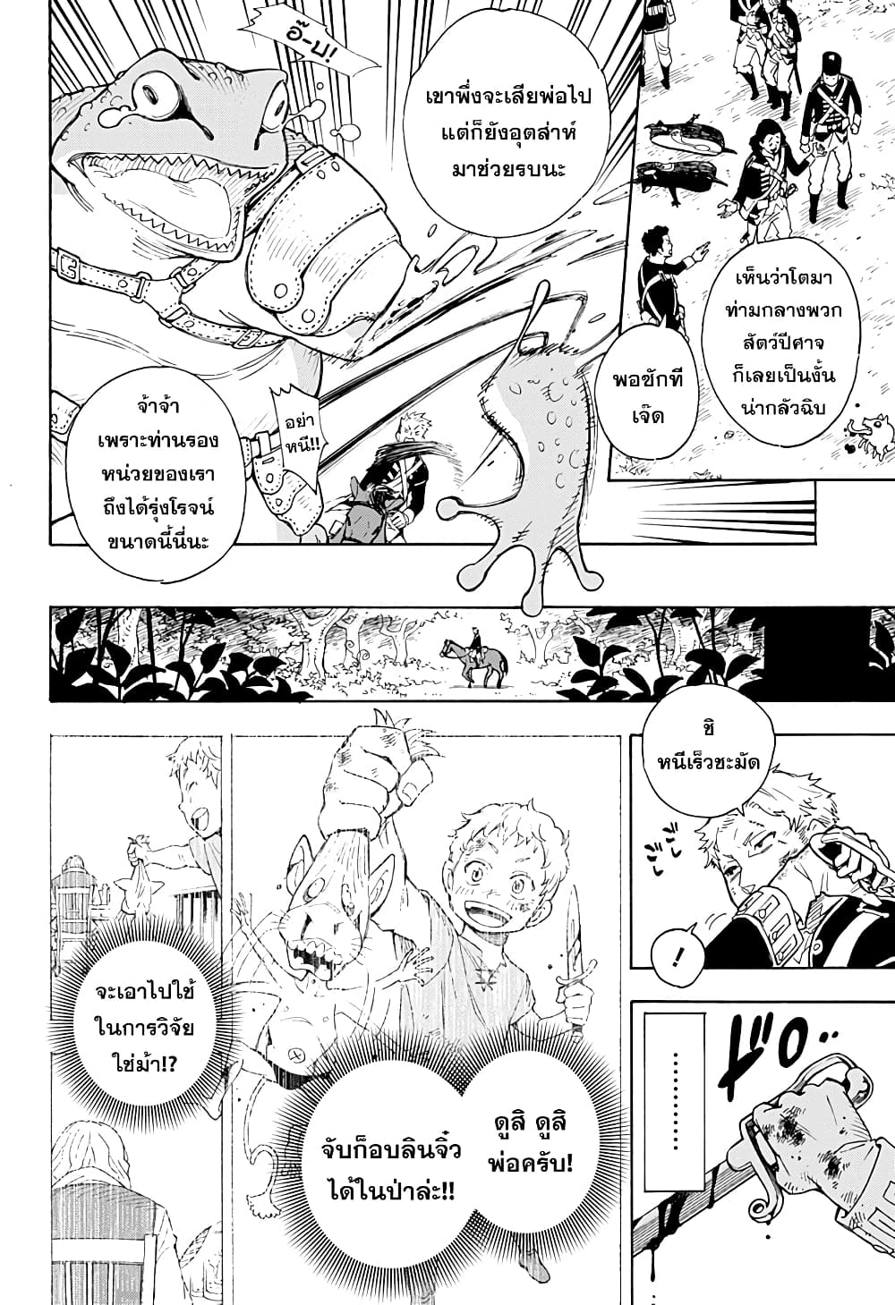 Ishi ni Usubeni, Tetsu ni Hoshi 1-One Shot n