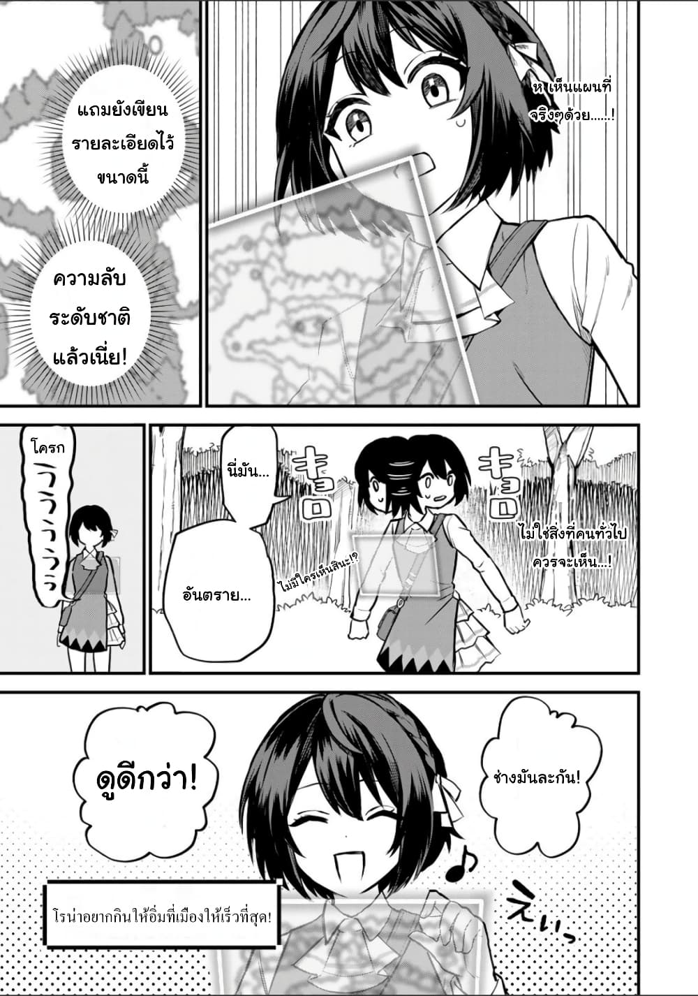 Sekai Saikyou no Majo, Hajimemashita - Watashidake "Kouryaku Saito" wo Mireru Sekai de Jiyuu ni Ikimasu 1-1
