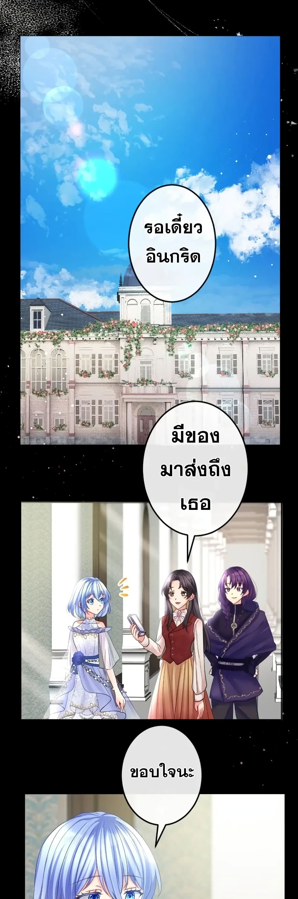 The Precious Girl Does Not Shed Tears 66-66