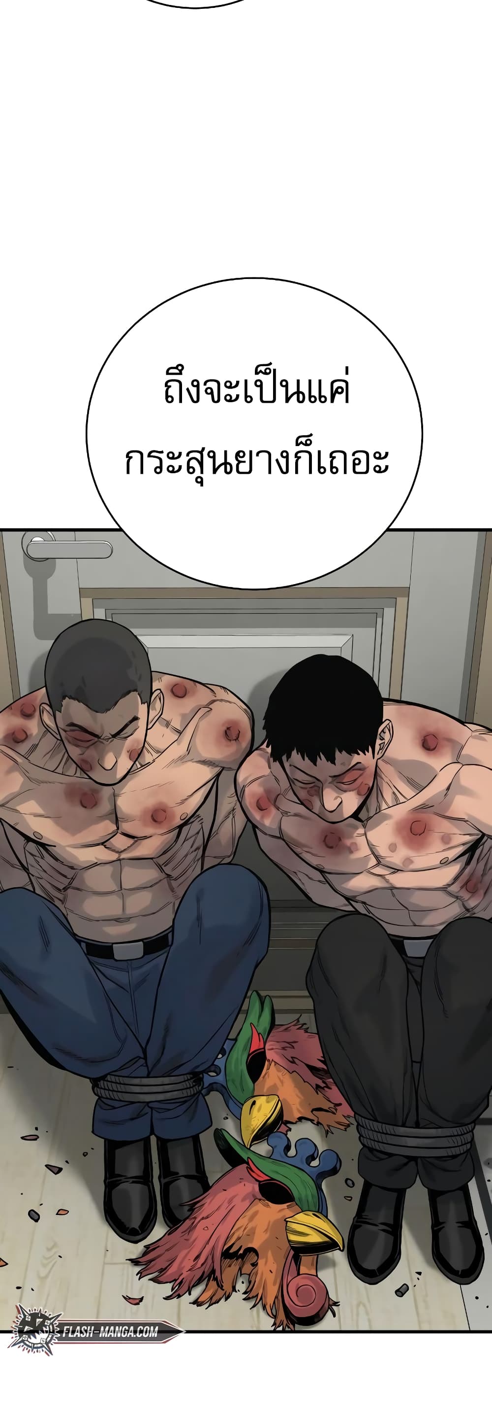 Return of the Bloodthirsty Police 9-9