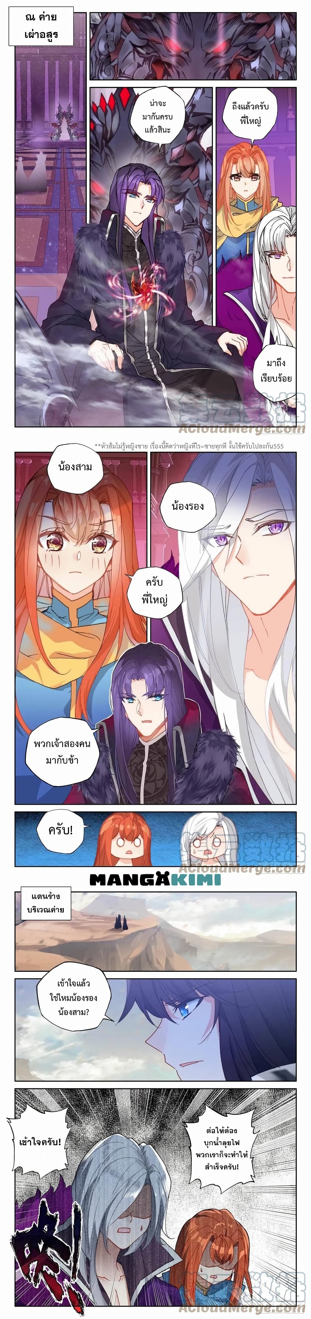 Shen Yin Wang Zuo ผนึกเทพบัลลังก์ราชันย์ 220-220