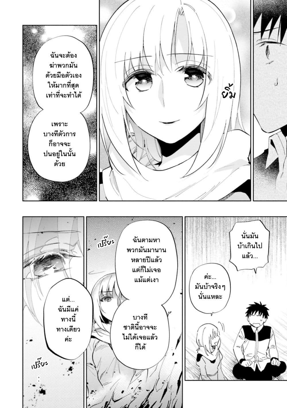 Takarakuji de 40-oku Atattandakedo Isekai ni Ijuu Suru ถูกหวย 4 พันล้านเลยเอาไปเปย์สาวในต่างโลก 45-คนที่รู้โดยไม่ตั้งใจ