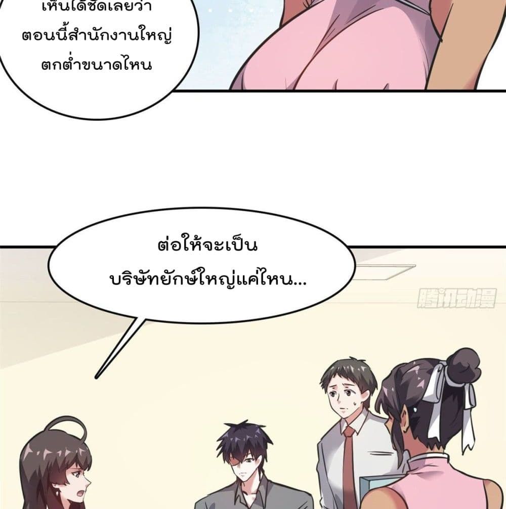 Who is My Fiance in Harem Girl ฮาเร็มเหล่าคู่หมั้นนี้ คนไหนกันแน่ค้าบ 46-46