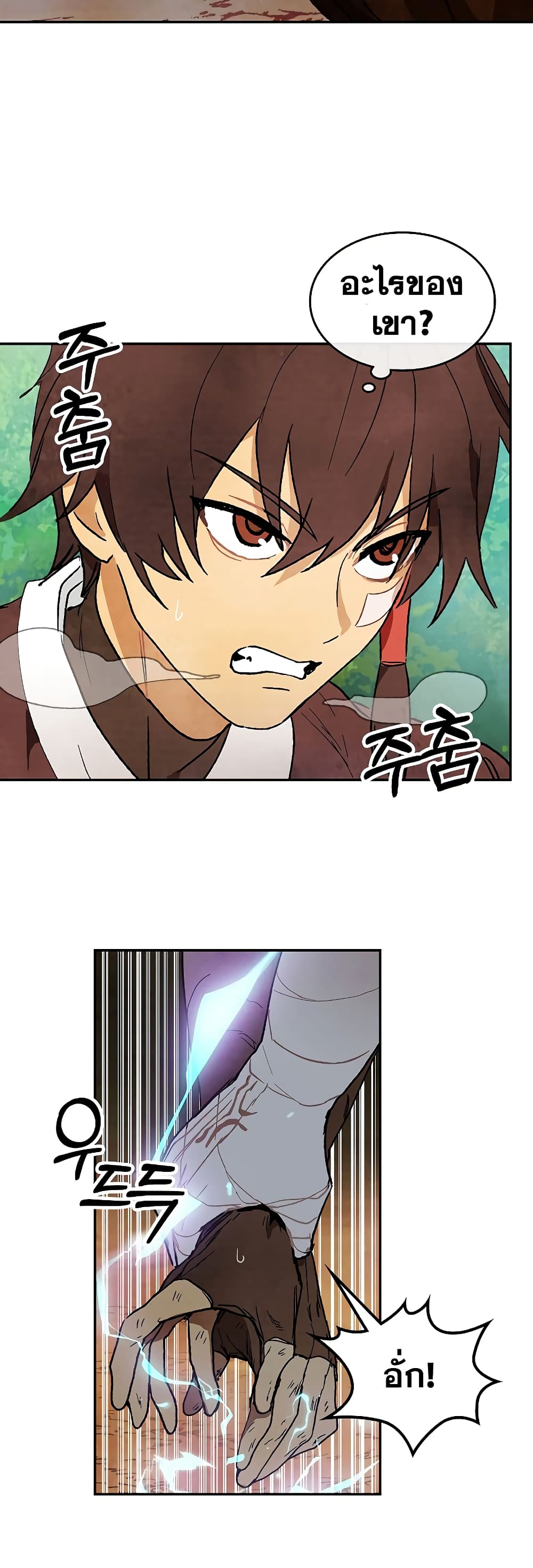 Chronicles Of The Martial God's Return 7-7