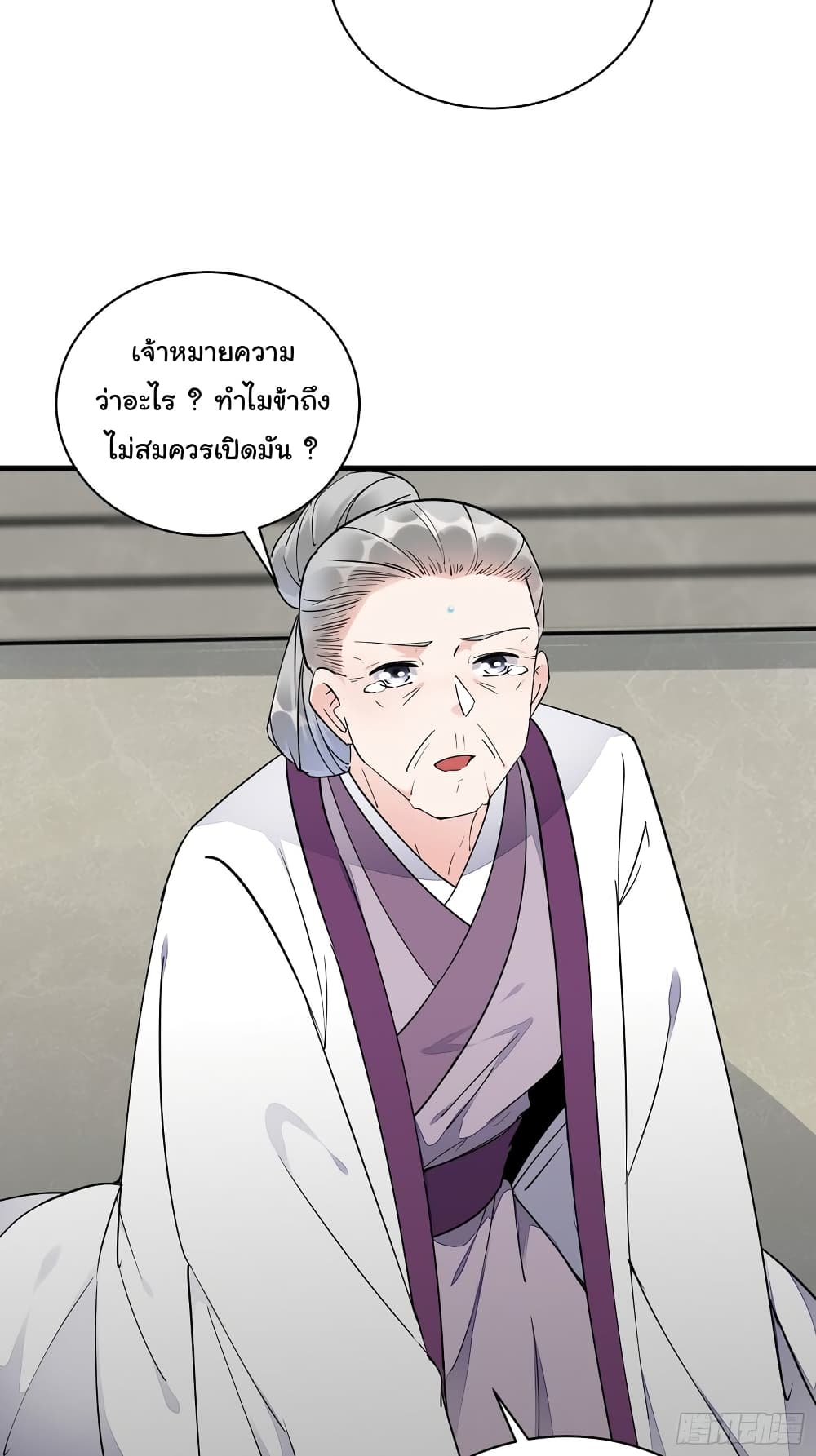 Cultivating Immortality Requires a Rich Woman 120-120