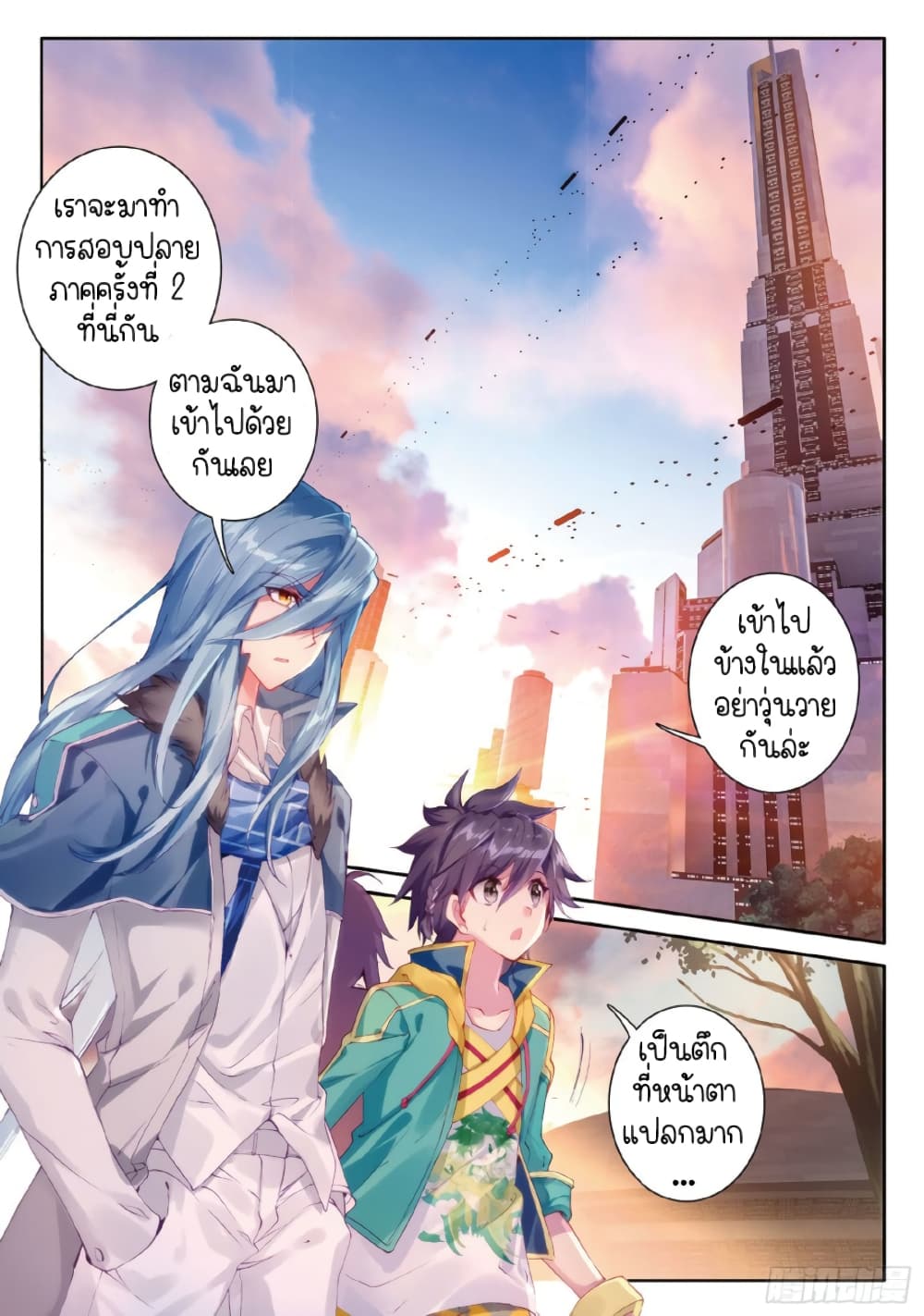 Douluo Dalu 3: The Legend of the Dragon King 68-ฉางคงน้อยแห่งตงไห่