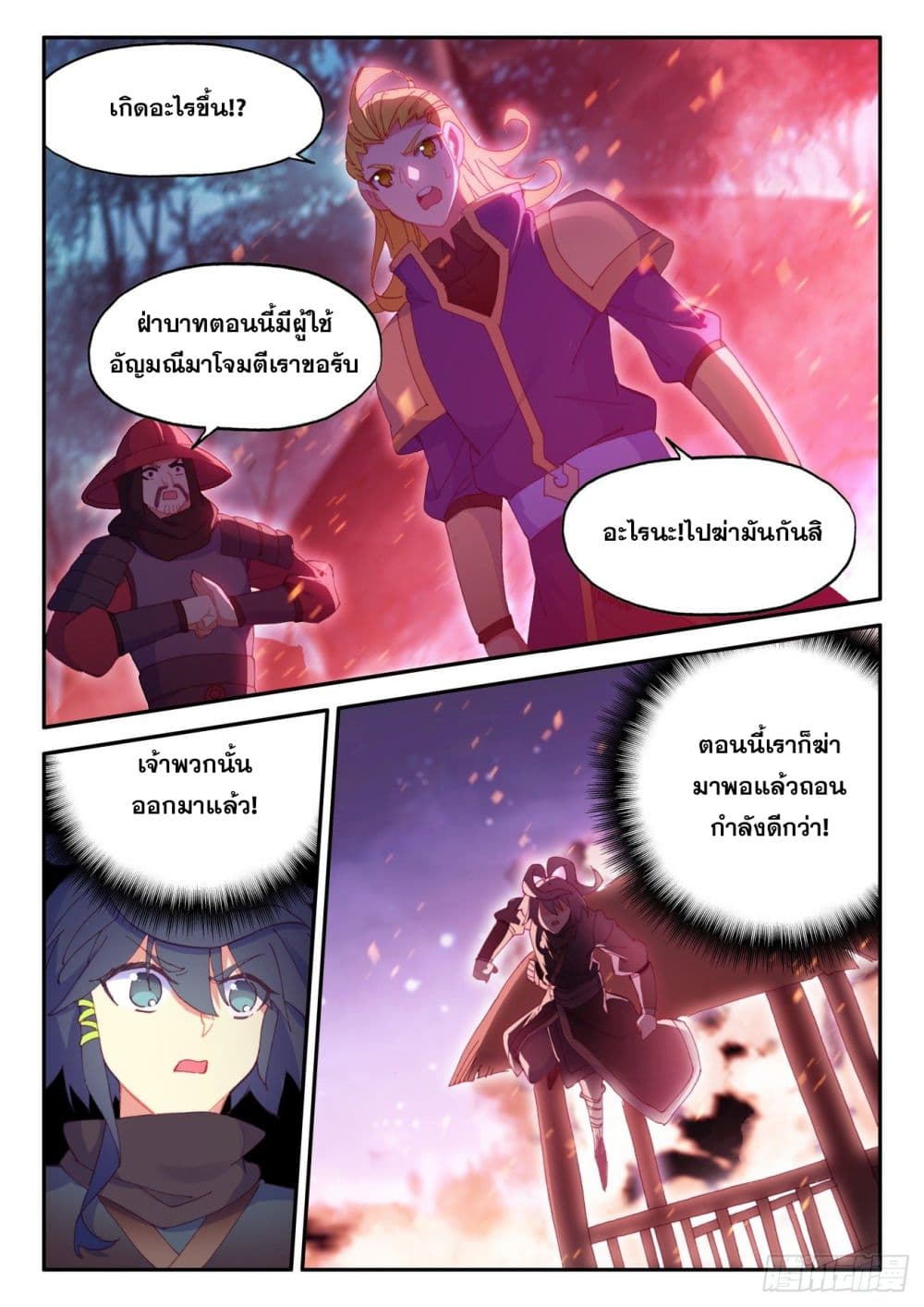 Heavenly Jewel Change 52-52