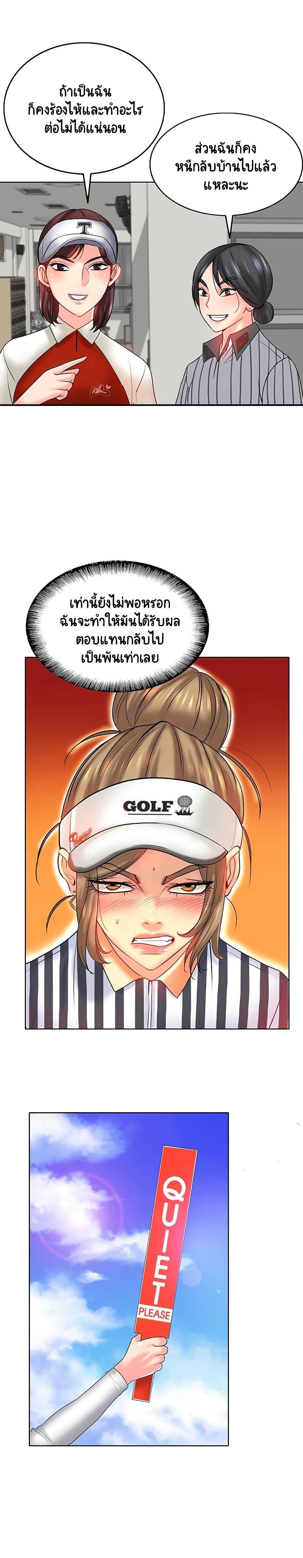 Hole In One 23-23