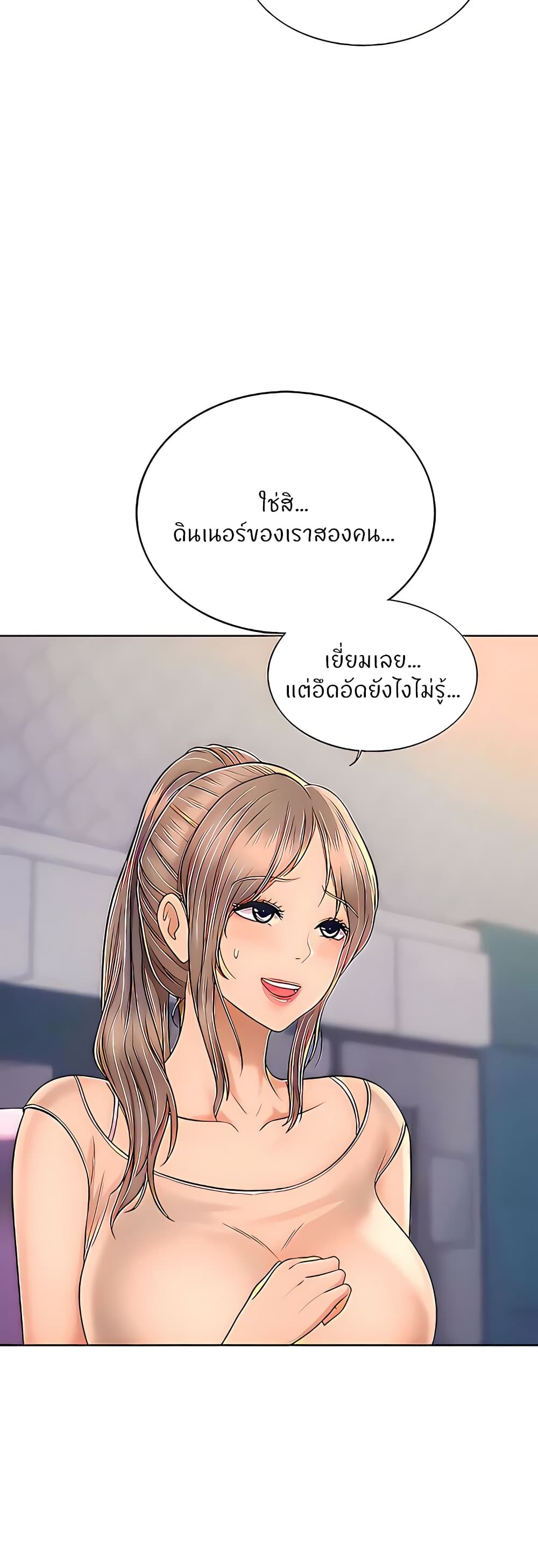 Noona's Taste 64-64
