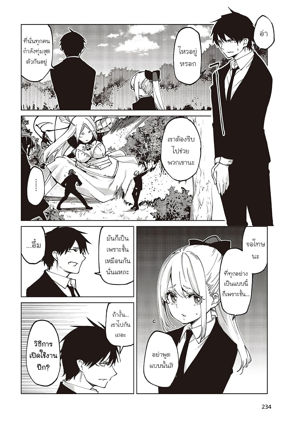 Oroka na Tenshi wa Akuma to Odoru 72-72