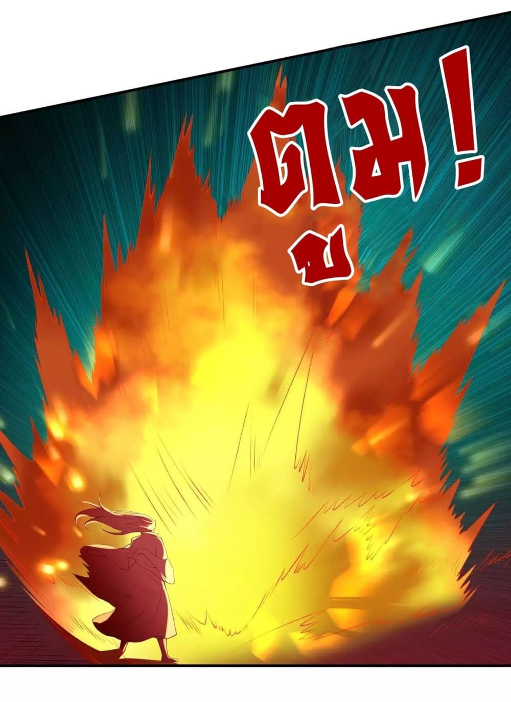 Against the Gods อสูรพลิกฟ้า 265-265