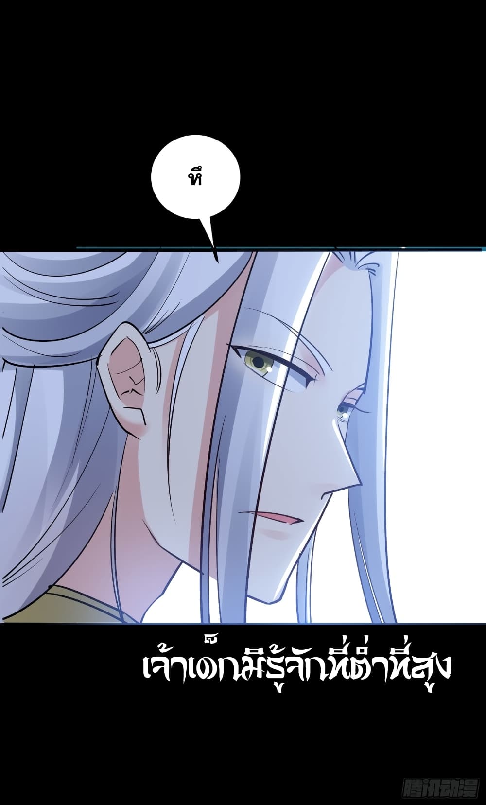 Immortal King of Ten Thousand Realms 27-27