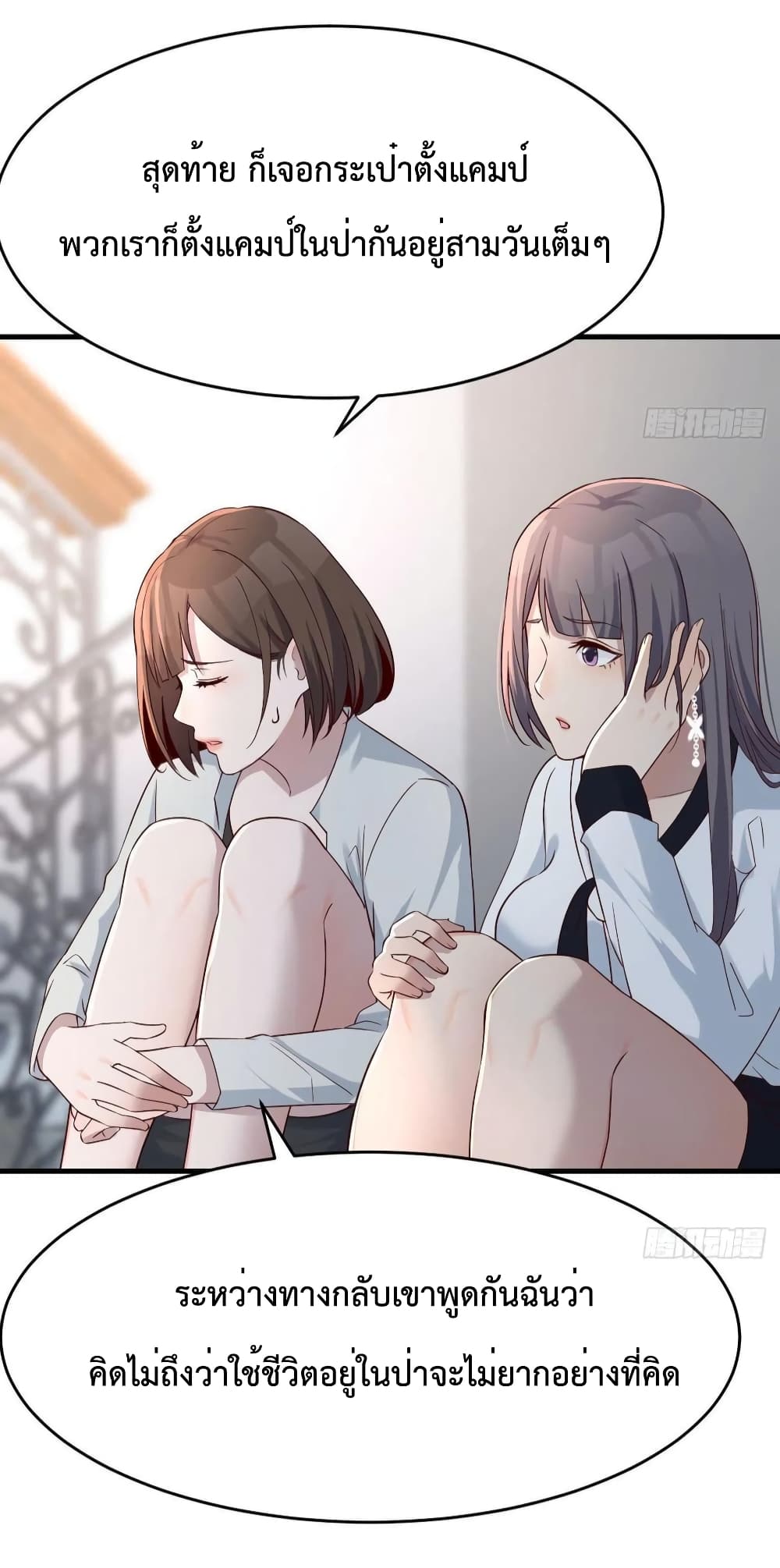 My Twin Girlfriends Loves Me So Much อยู่ดีๆผมก็มีแฟนเป็นแฝดสาวซะงั้น 138-138