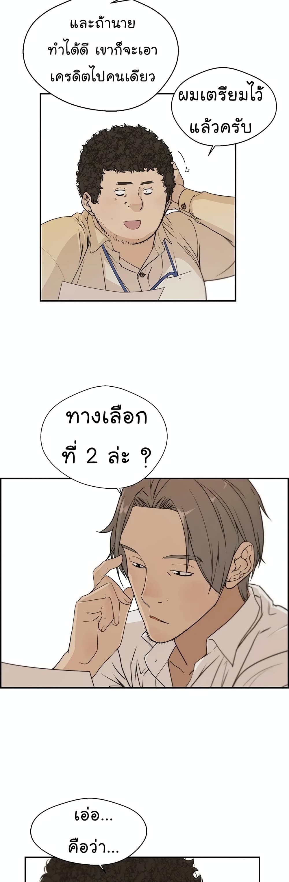 Real Man 34-34