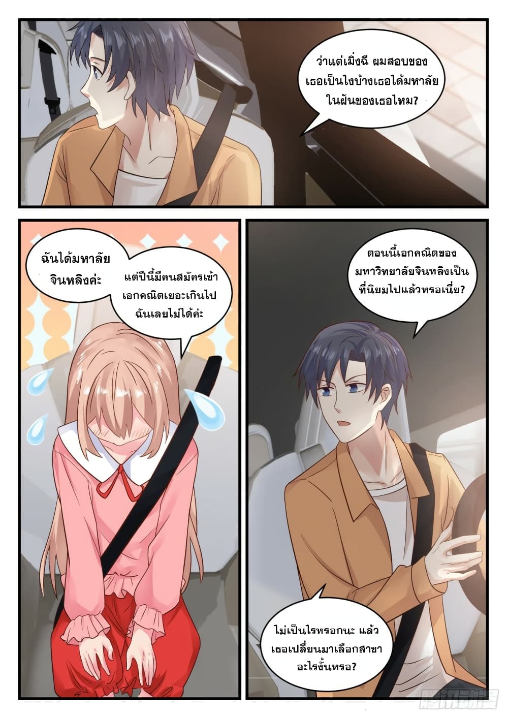 God Student 115-115