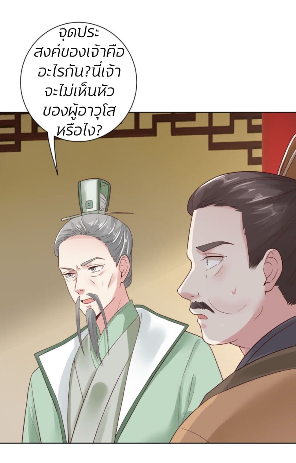 Poisonous Doctor: First Wife's Daughter 121-121