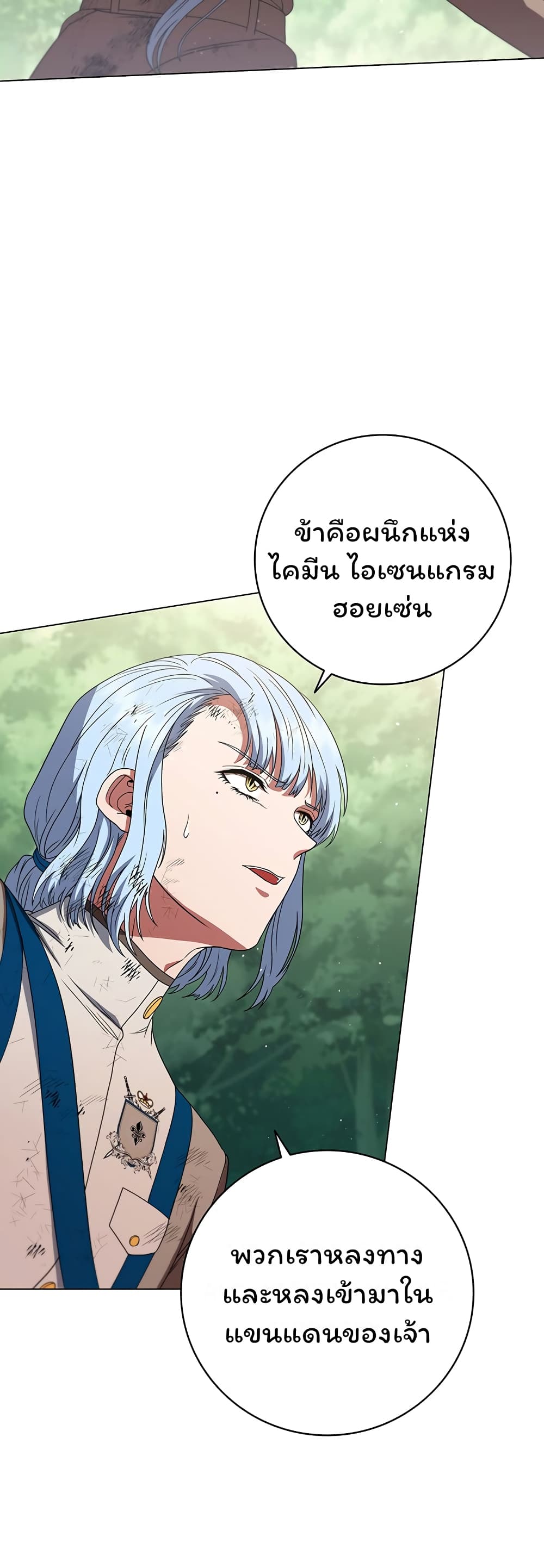 Dragon Lady 31-31