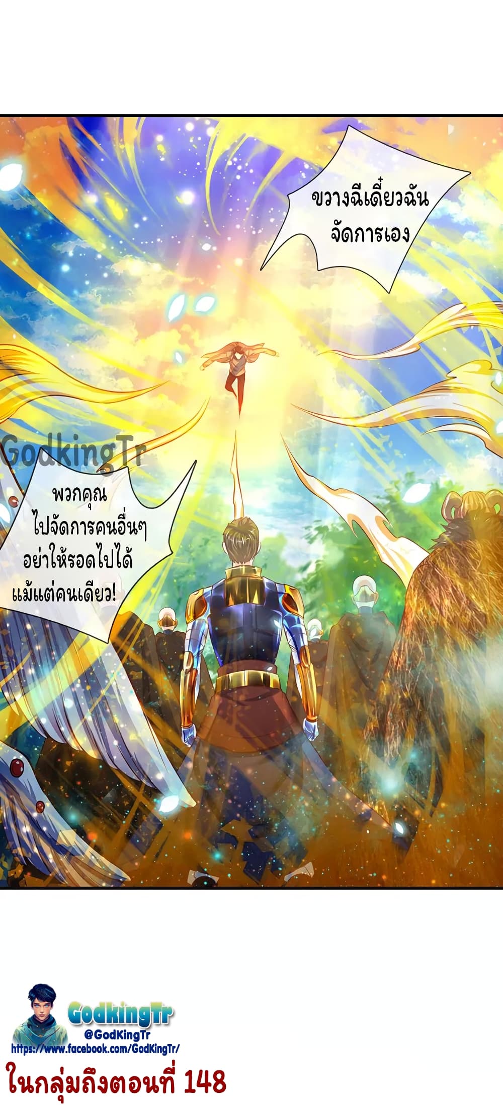 Eternal god King 54-54
