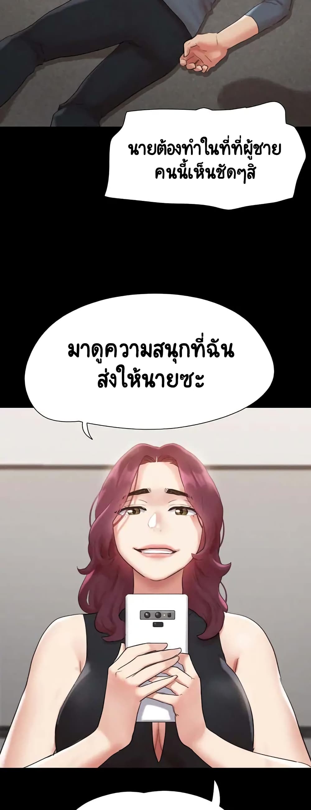 Everything Is Agreed 149-149