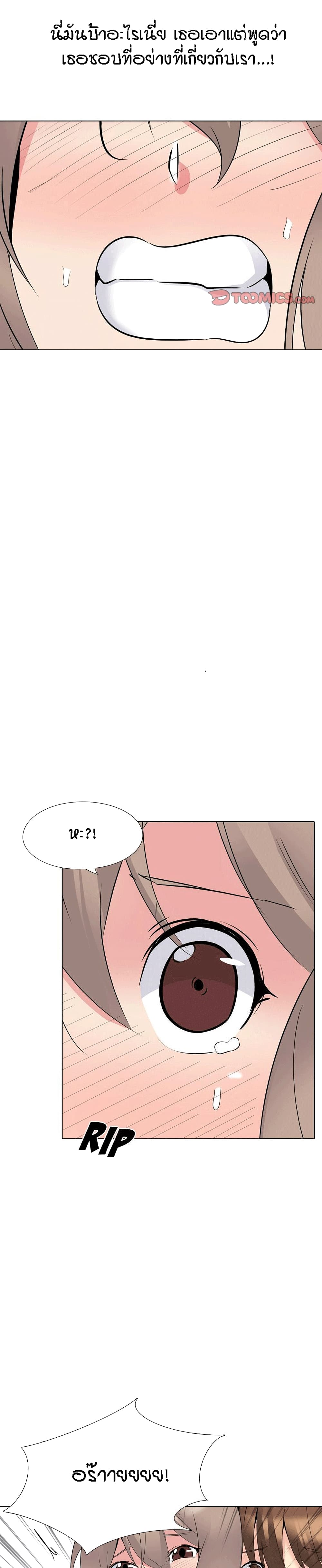 My Sister's Secret Diary 17-17