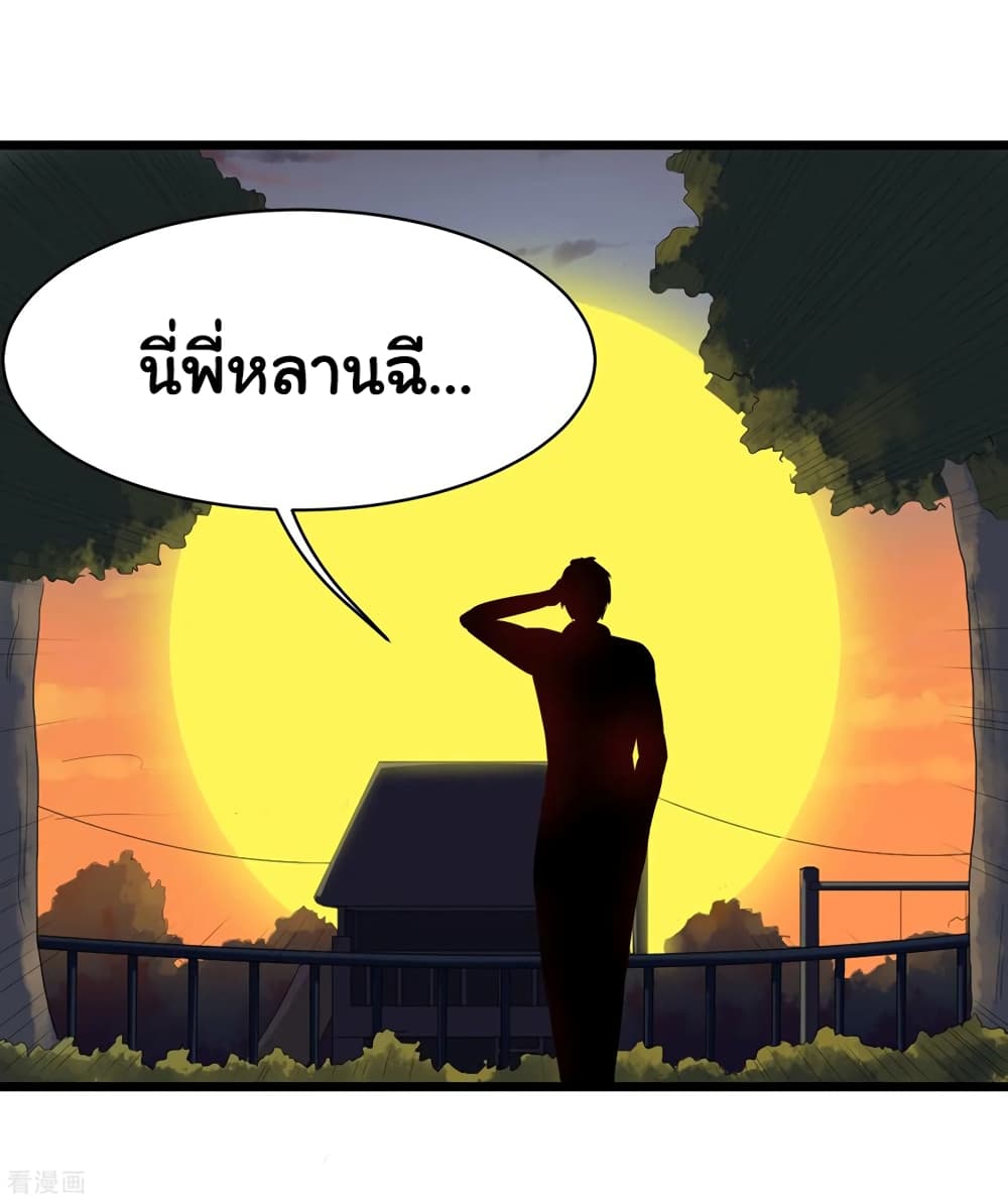 School Flower Master ระบบเรียนพาเซียนเรื่องรัก 106-106